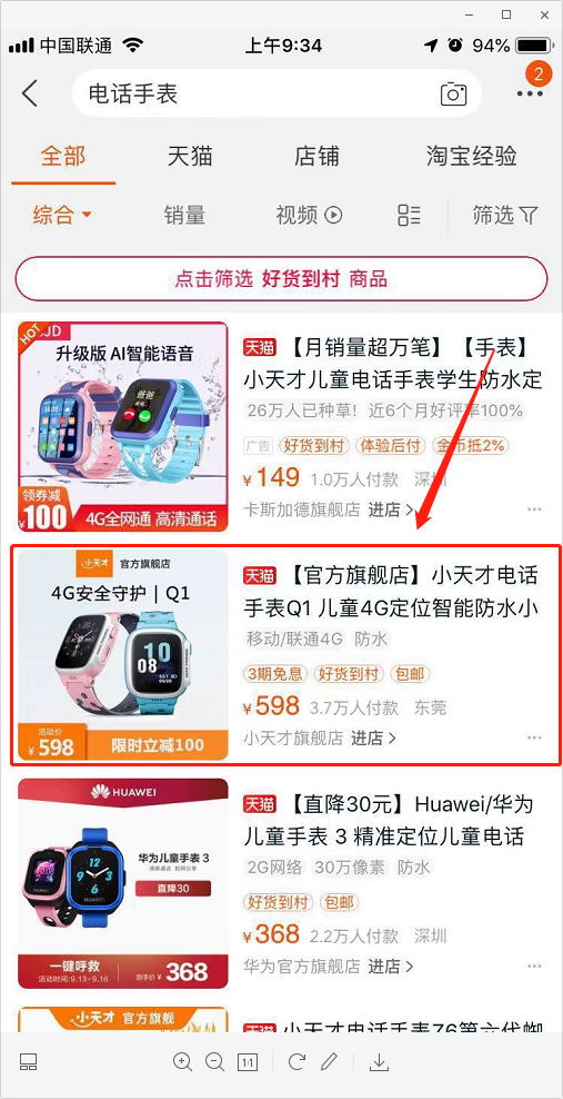 通过旺旺打标自然搜索在前20名方法介绍