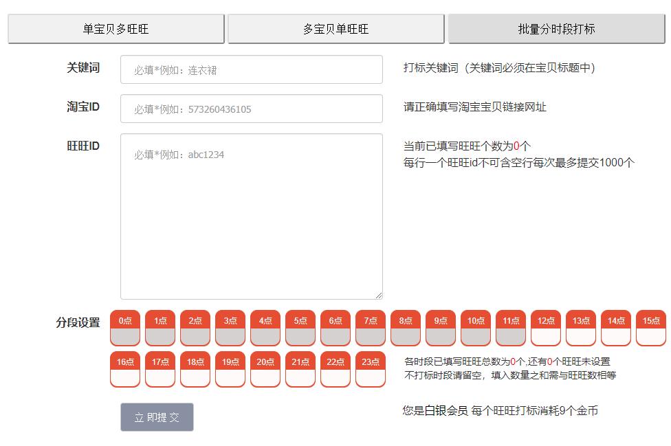 小剑旺旺打标如何批量定时完成打标
